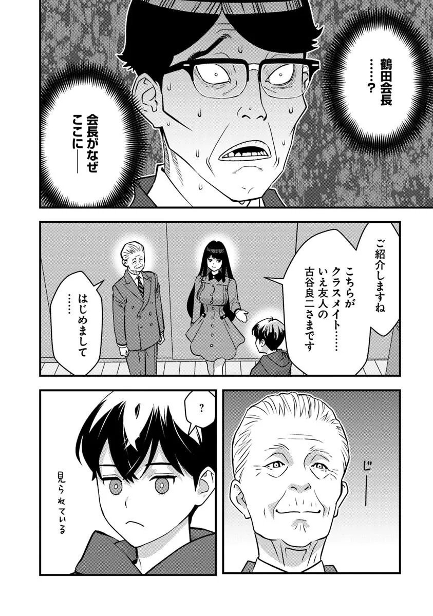 ISEKAI GAERI NO YUUSHA WA, DUNGEON GA SHUTSUGEN SHITA GENJITSU SEKAI DE, INFLUENCER NI NATTE KIN O KASEGIMASU! Chap 35.2 - Pic 8