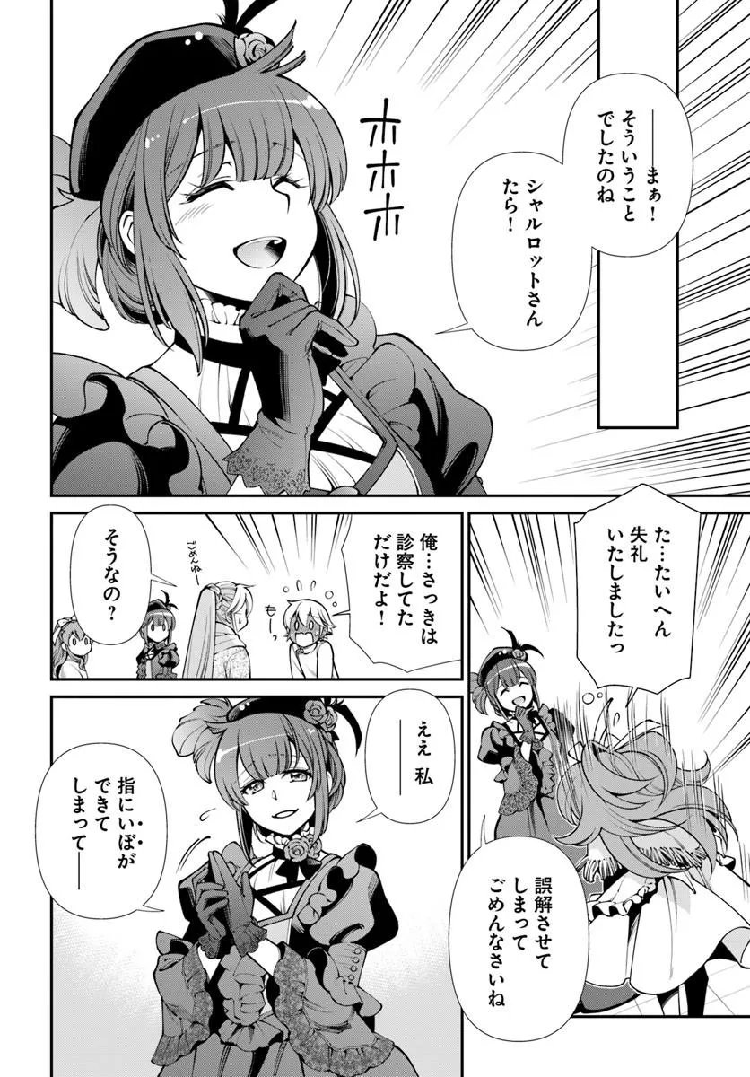 ISEKAI YAKKYOKU (MANGA) Chap 69 - Pic 8