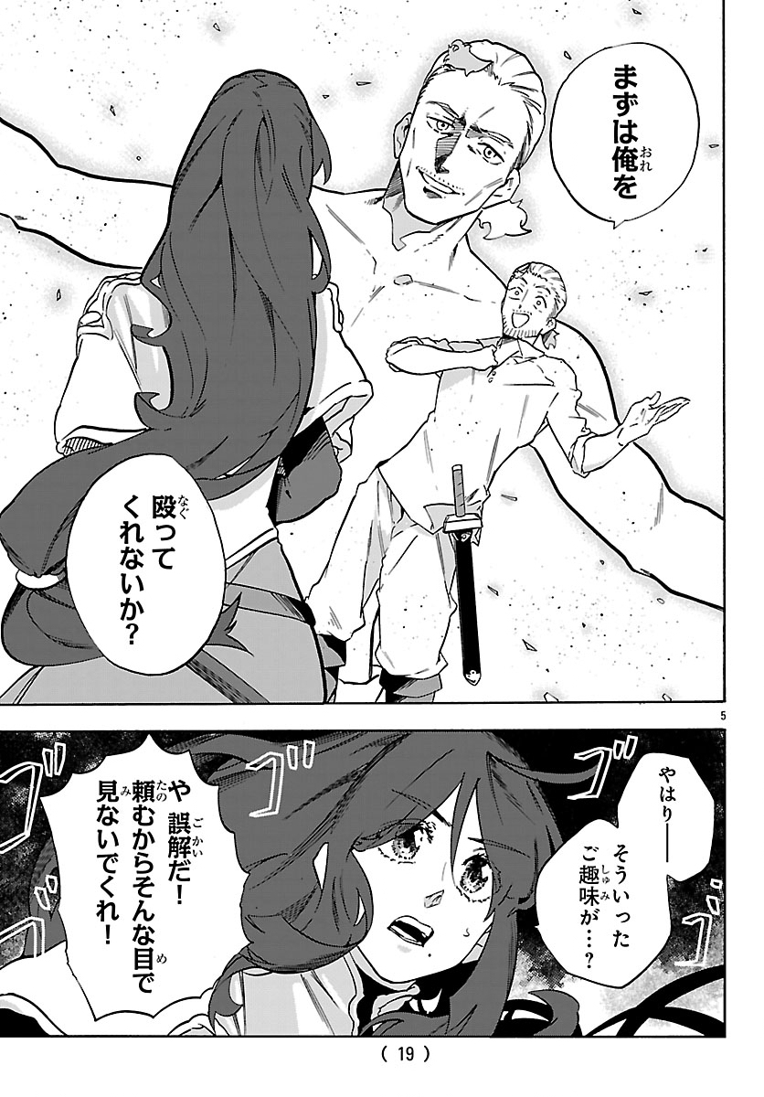 KUNRENSHO NO SANDBAG OJISAN, JITSU WA SAIKYOU DESHITA: KUBI NI NATTA TOTAN, SHUSSE SHITA MOTO DESHITACHI NI SEMARARERU NO DA GA Chap 7.1 - Pic 8
