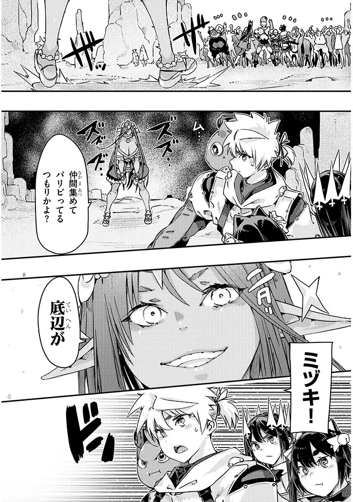 DUNGEON HAISHIN HEROINE WA DATSUI WANA DE HAREM FLAG GA TATSU RASHII Chap 8.1 - Pic 8