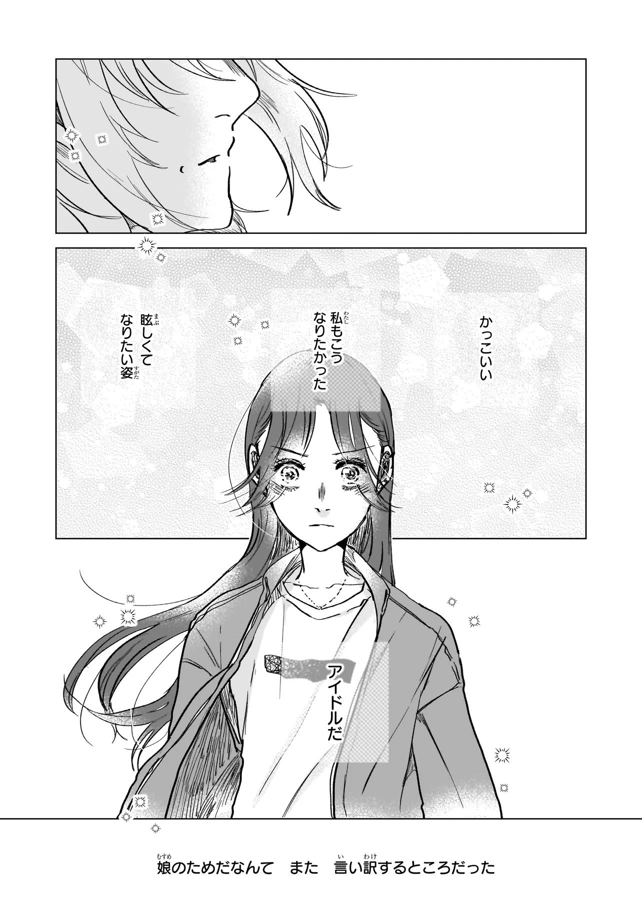 RIVAL ARRIVAL Chap 10.2 - Pic 8