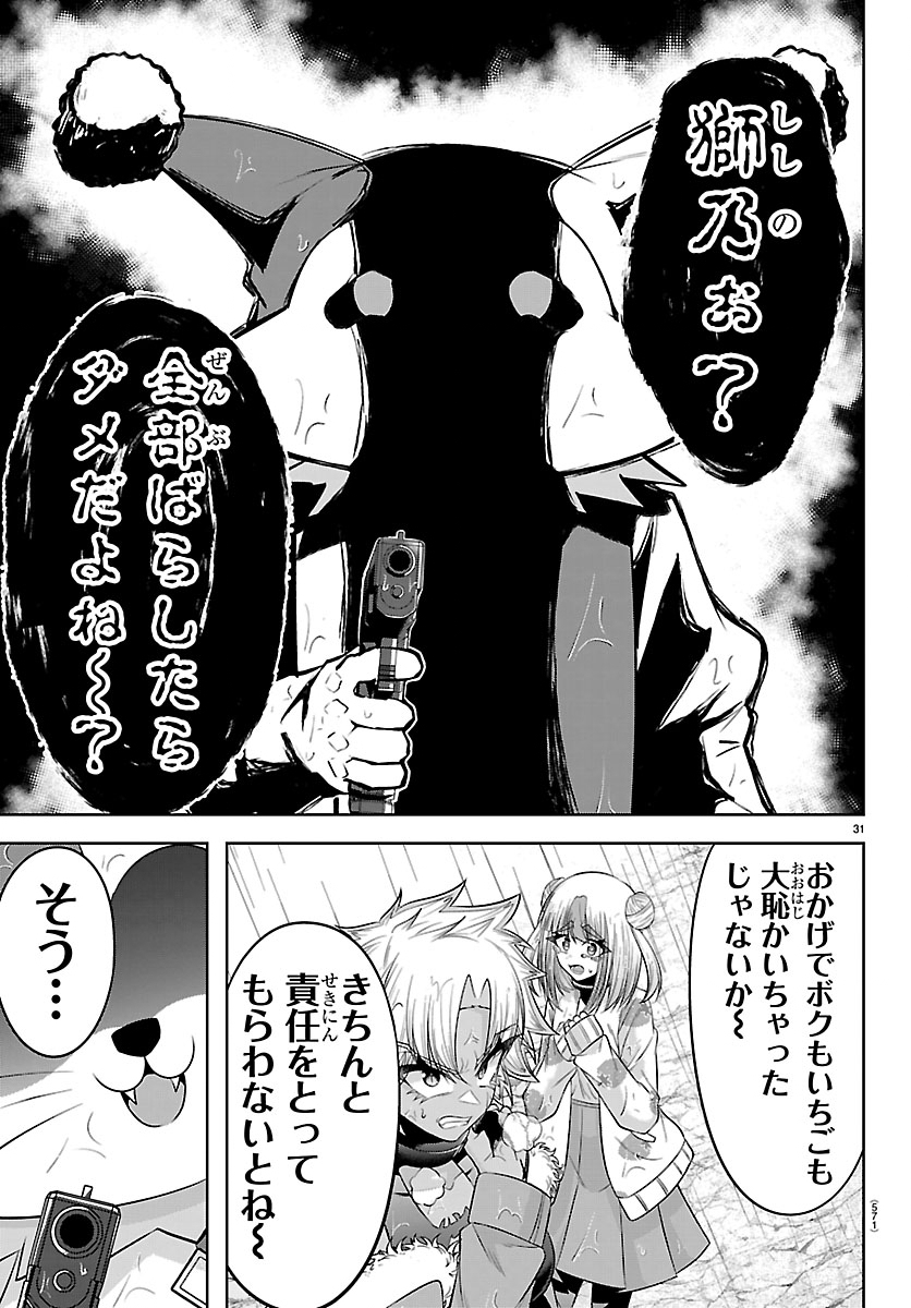 SEIYUU TANTEI × AKITA SHOKO Chap 8.2 - Pic 8
