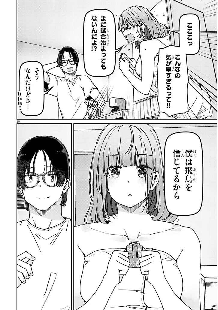 SHINKON DAKEDO CAPTAIN NO KANOJO TOWA MADA YARENAI Chap 6.2 - Pic 8