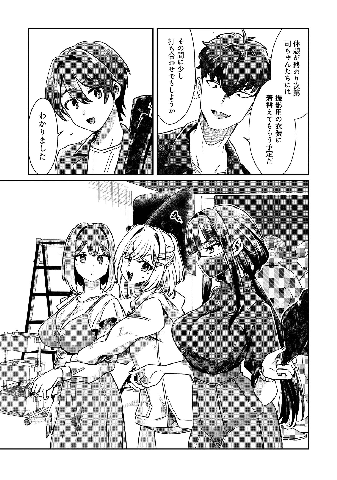 KOUNAI SANDAI BIJO NO HIMO SHITEMASU Chap 4.2 - Pic 8