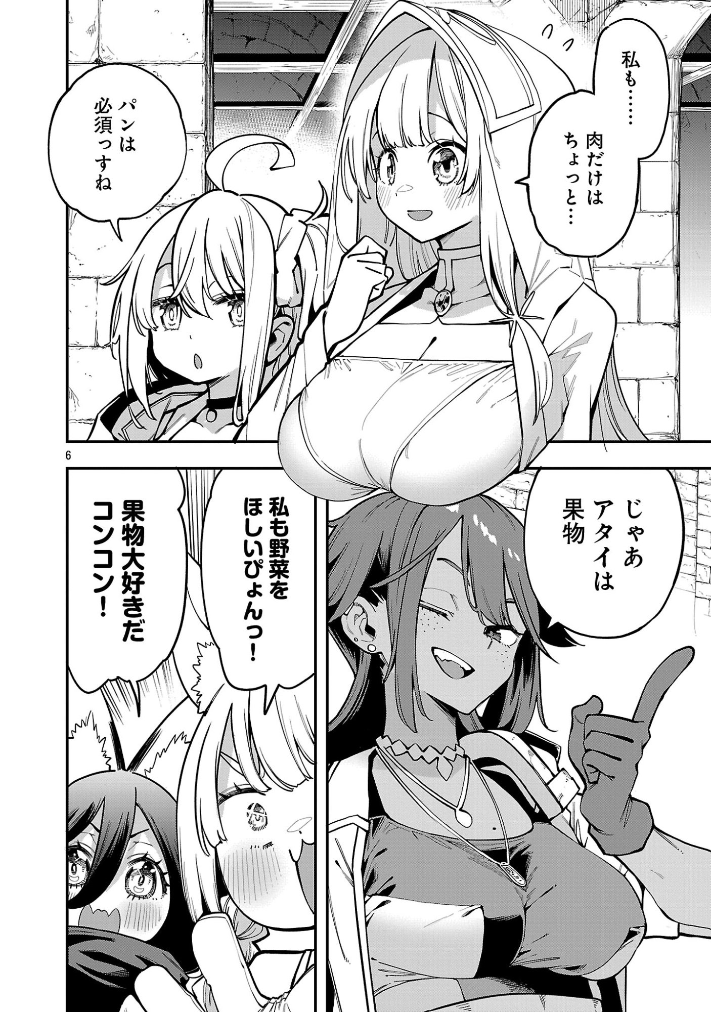 REINCARNATED CARRIER'S STRATEGY FOR DIFFERENT WORLD Chap 32.1 - Pic 8
