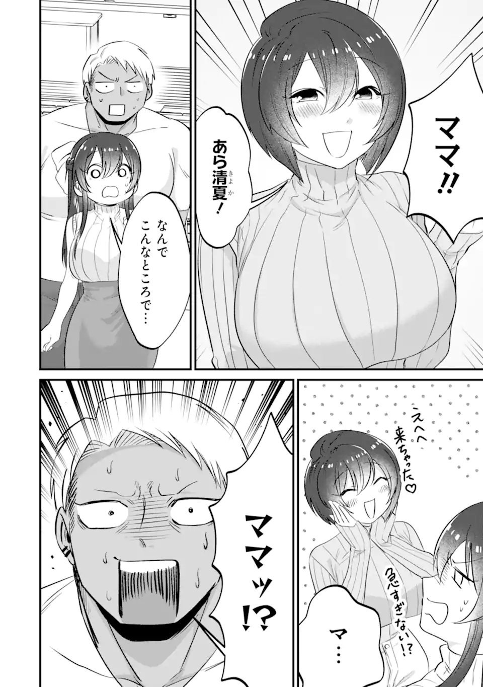 KUMA TO USAGI WA TOMODACHI DEWA IRARENAI Chap 24 - Pic 8