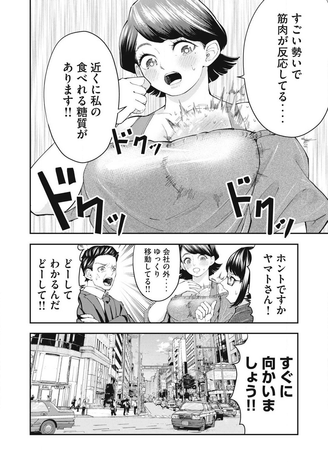 MADE IN YAMATO Chap 17 - Pic 8