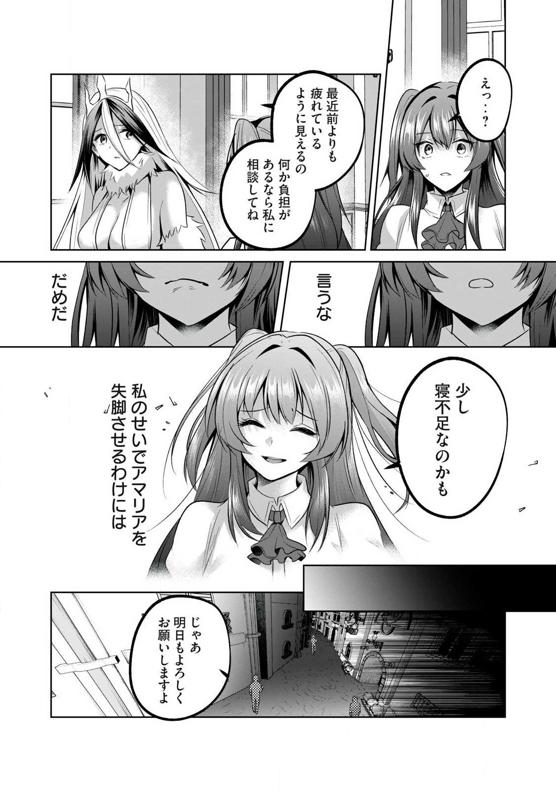 SOUSEI NO APOCRYPHA - RAW Chap 47 - Pic 8