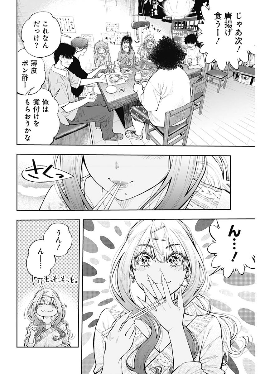 TSUTTE TABETAI GAL SAWA-SAN Chap 54 - Pic 12