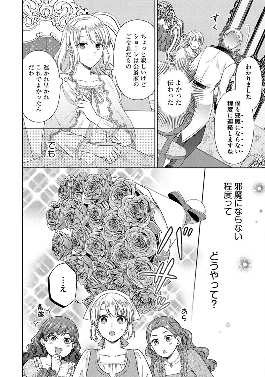 ROYAL WEDDING WA OKOTARI! ~TENSEI REIJOU WA REIKETSU OUJI TO NO KEKKON WO KAIHI SHITAI~ Chap 4 - Pic 18