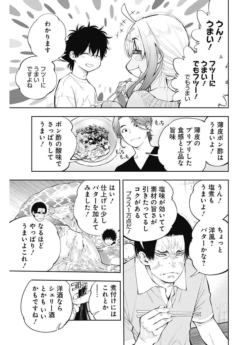 TSUTTE TABETAI GAL SAWA-SAN Chap 54 - Pic 13