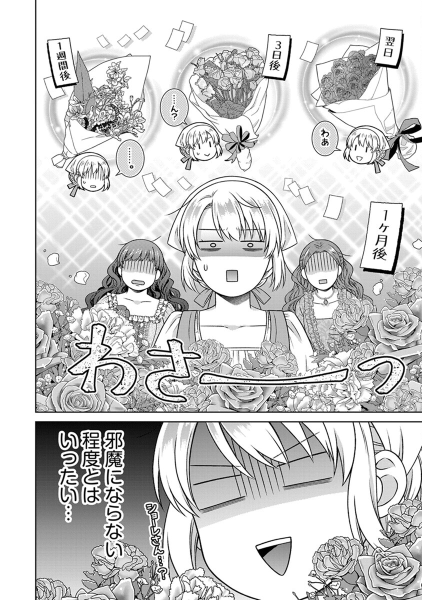 ROYAL WEDDING WA OKOTARI! ~TENSEI REIJOU WA REIKETSU OUJI TO NO KEKKON WO KAIHI SHITAI~ Chap 4 - Pic 20