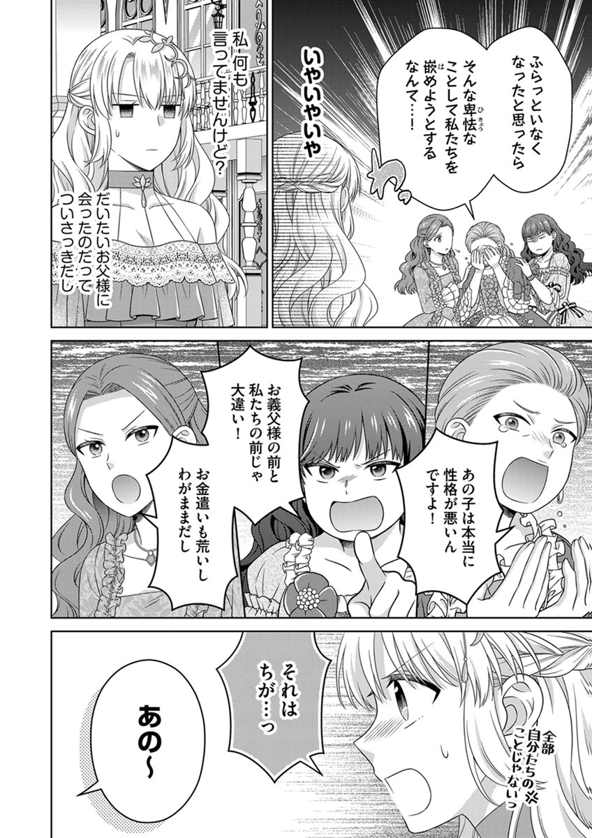 ROYAL WEDDING WA OKOTARI! ~TENSEI REIJOU WA REIKETSU OUJI TO NO KEKKON WO KAIHI SHITAI~ Chap 16 - Pic 20