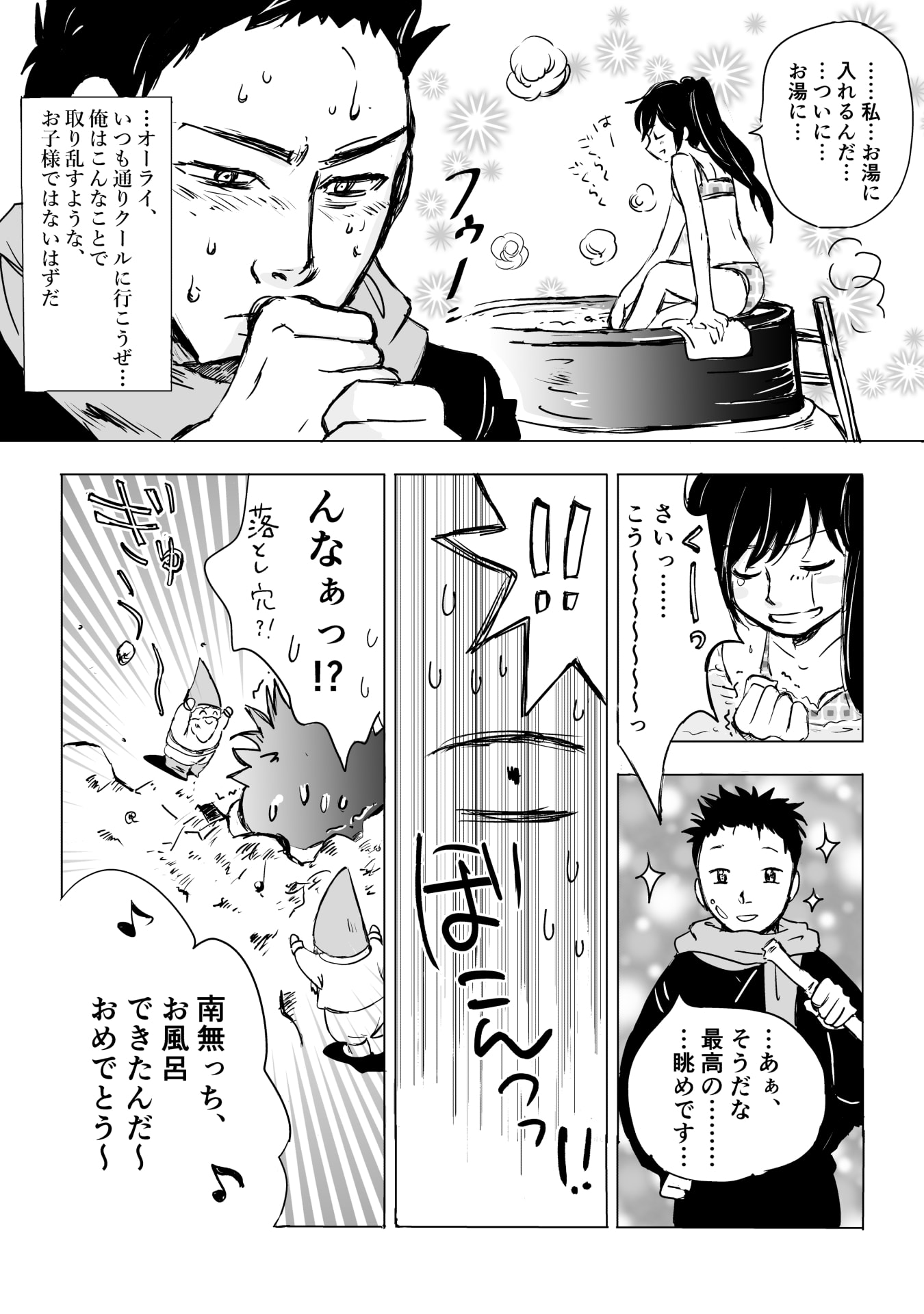 NEKAMA NO SUZUYA-SAN Chap 11 - Pic 3