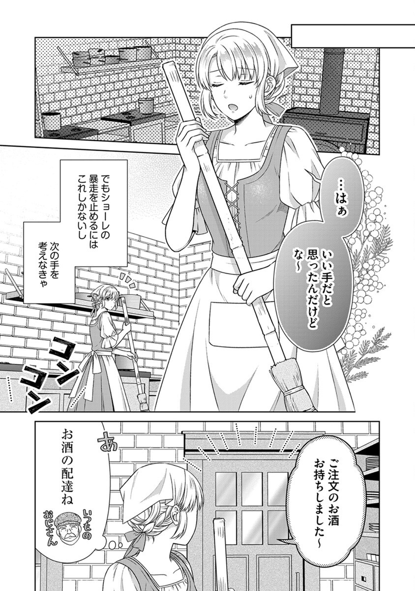 ROYAL WEDDING WA OKOTARI! ~TENSEI REIJOU WA REIKETSU OUJI TO NO KEKKON WO KAIHI SHITAI~ Chap 4 - Pic 23