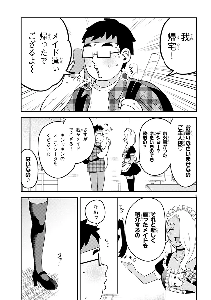 DANSHI KOUKOUSEI DAKEDO GAL NI TS SHIMASHITA Chap 29.1 - Pic 9