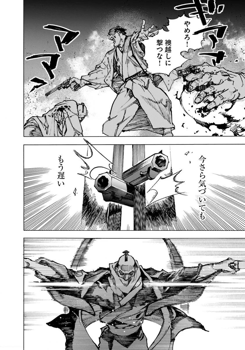 COLT M 1851 ZANGETSU Chap 13.2 - Pic 9