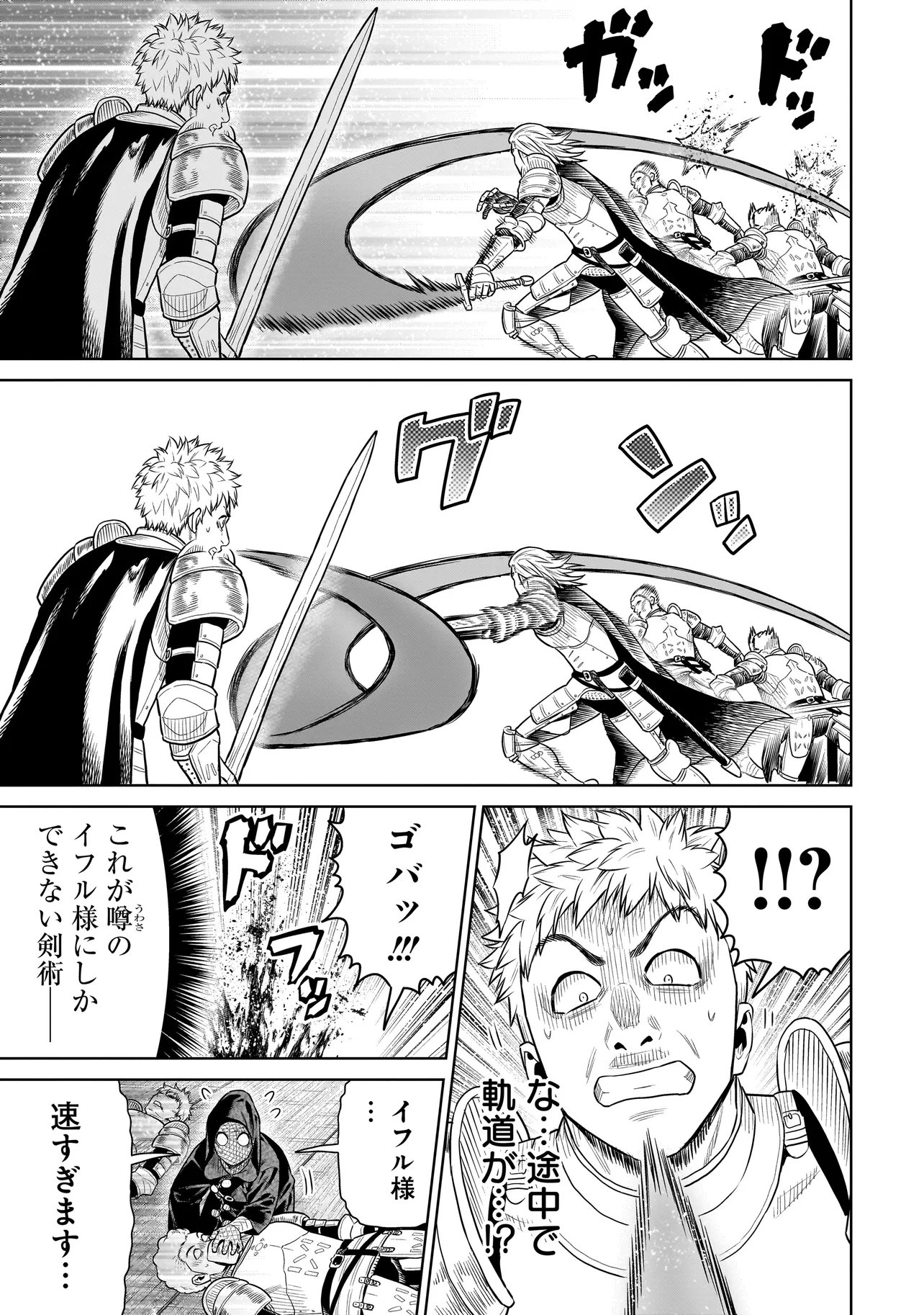 NINJA NO KISHI Chap 56 - Pic 9