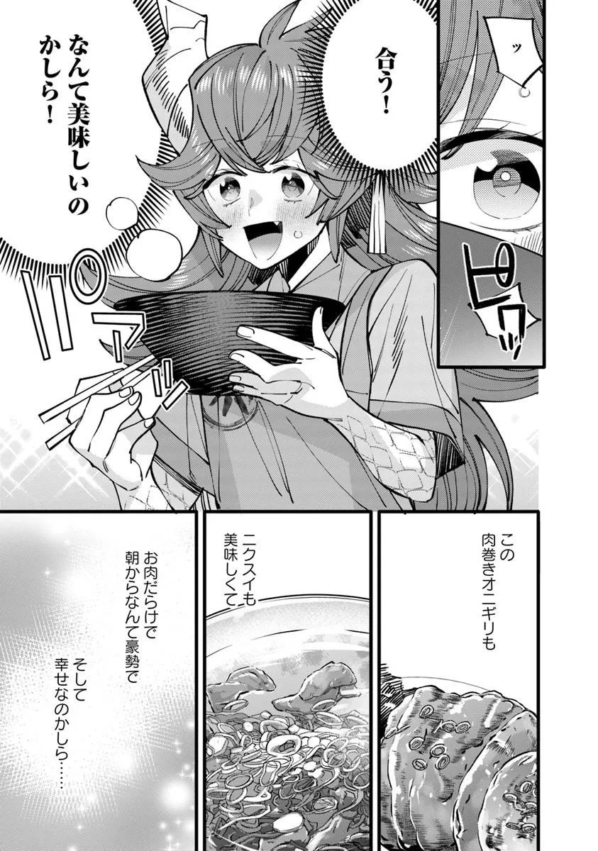 NADAI TSUJI SOBA ISEKAI TEN Chap 29.2 - Pic 9