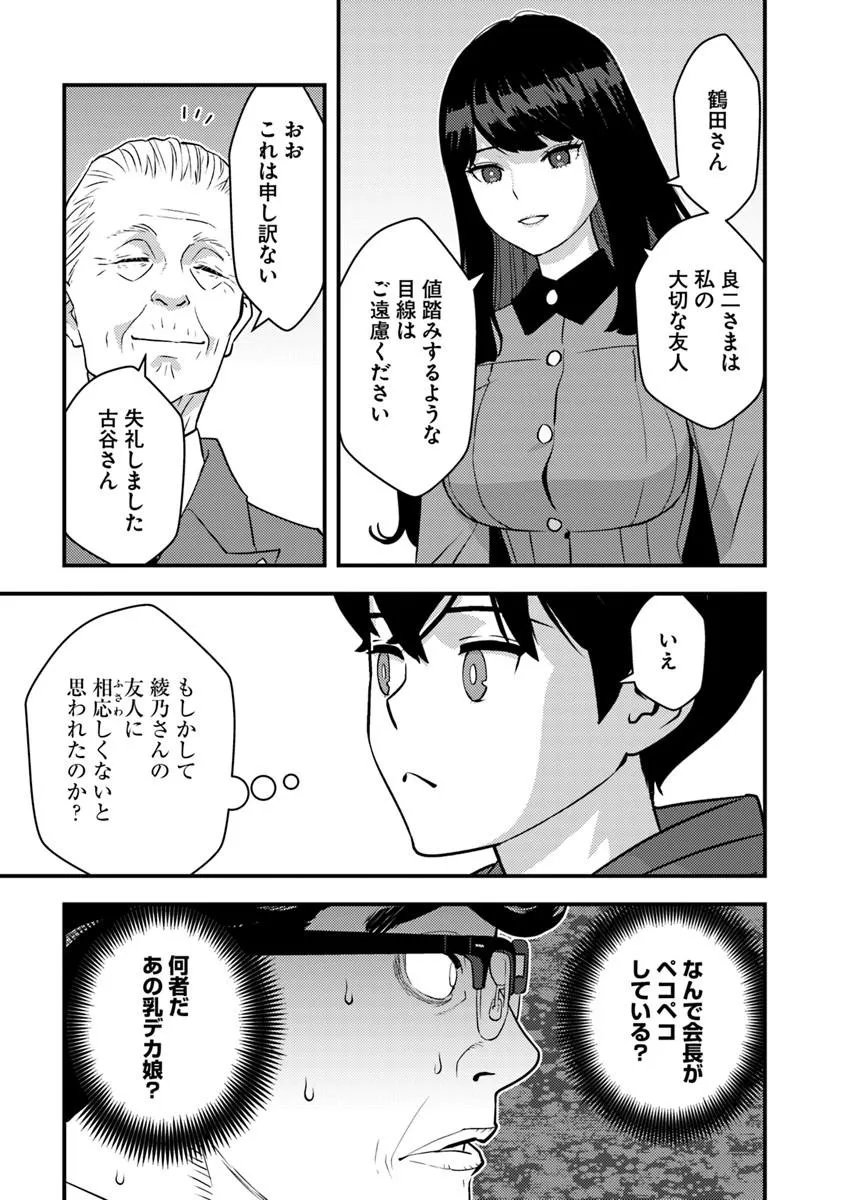ISEKAI GAERI NO YUUSHA WA, DUNGEON GA SHUTSUGEN SHITA GENJITSU SEKAI DE, INFLUENCER NI NATTE KIN O KASEGIMASU! Chap 35.2 - Pic 9