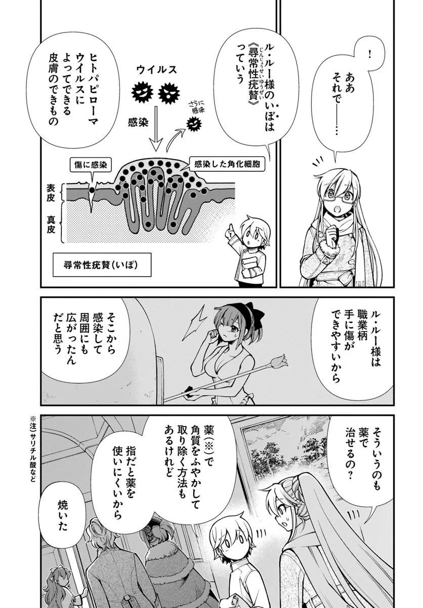 ISEKAI YAKKYOKU (MANGA) Chap 69 - Pic 9