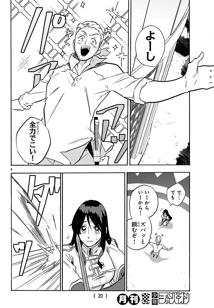 KUNRENSHO NO SANDBAG OJISAN, JITSU WA SAIKYOU DESHITA: KUBI NI NATTA TOTAN, SHUSSE SHITA MOTO DESHITACHI NI SEMARARERU NO DA GA Chap 7.1 - Pic 9