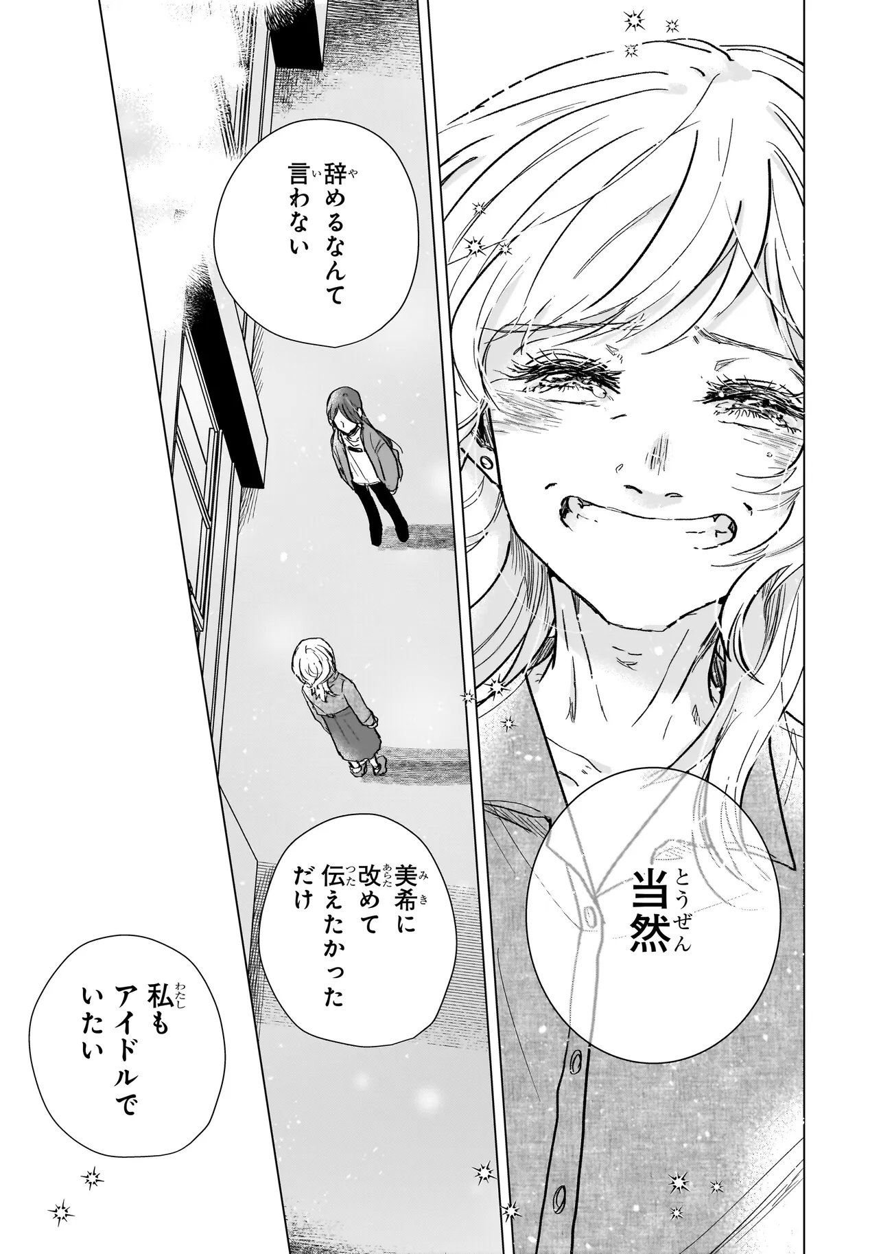 RIVAL ARRIVAL Chap 10.2 - Pic 9