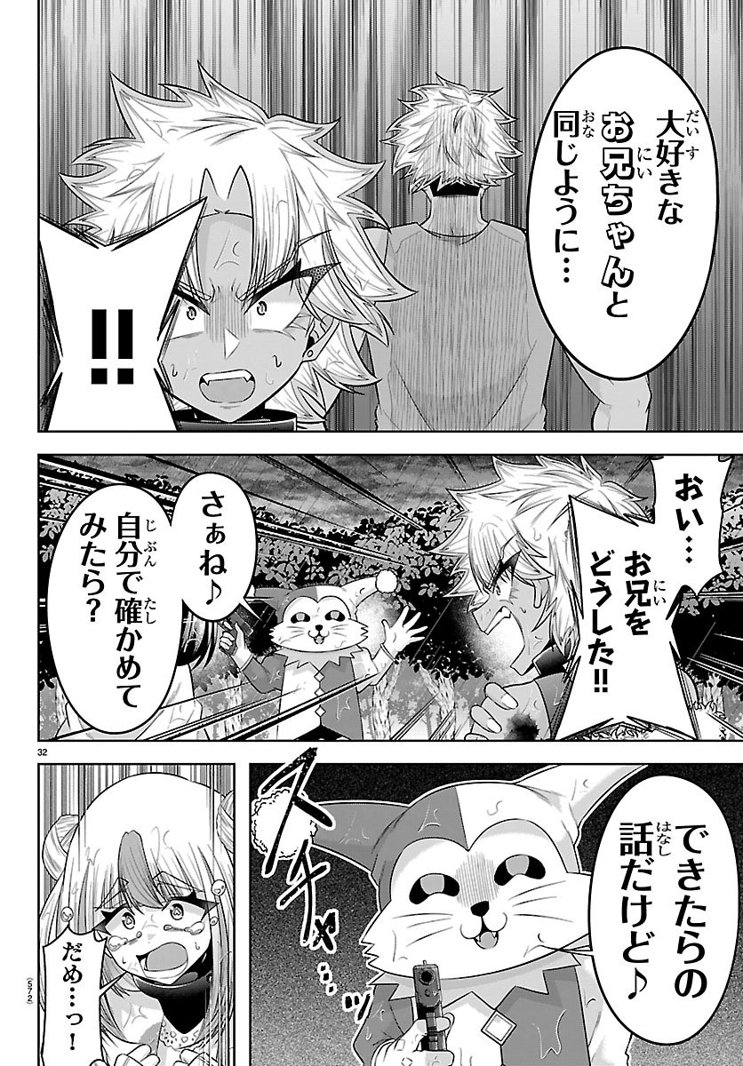 SEIYUU TANTEI × AKITA SHOKO Chap 8.2 - Pic 9