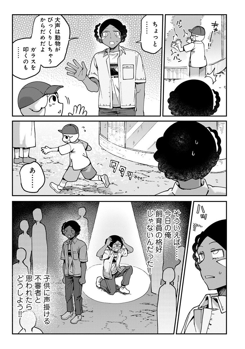 TOUGARASHI DRAGON NO SHIN - SHIIKUIN REIJI NO KANSATSU NIKKI Chap 8 - Pic 9