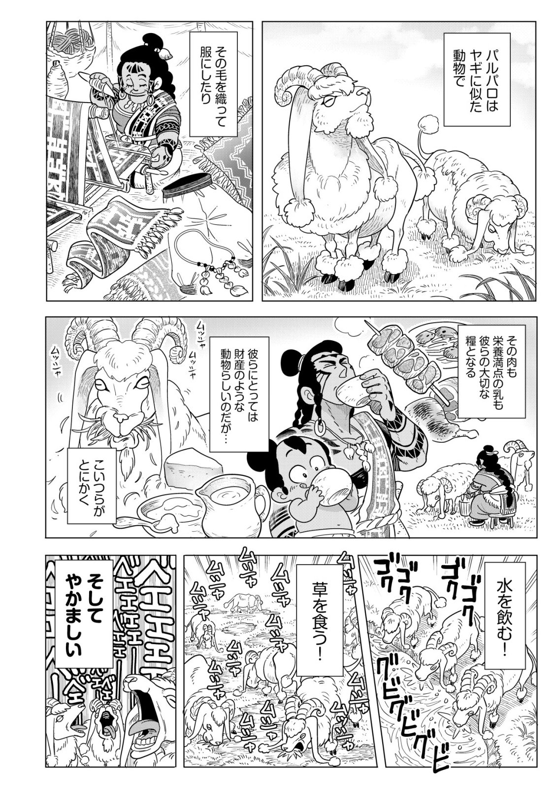 ODENYA HARUKO BAASAN NO HENKUTSU ISEKAI CHIN DOUCHUU Chap 6.1 - Pic 9