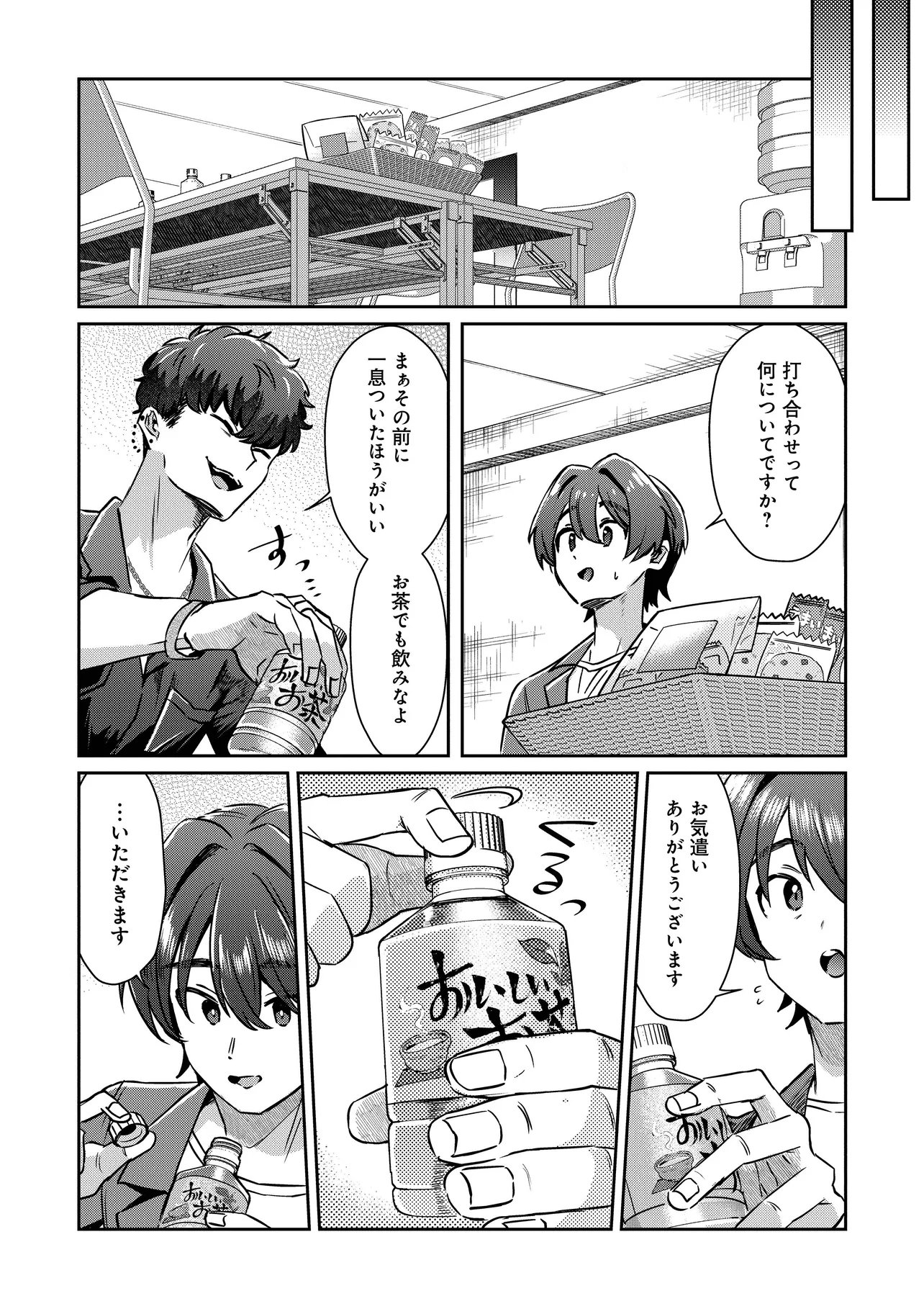 KOUNAI SANDAI BIJO NO HIMO SHITEMASU Chap 4.2 - Pic 9