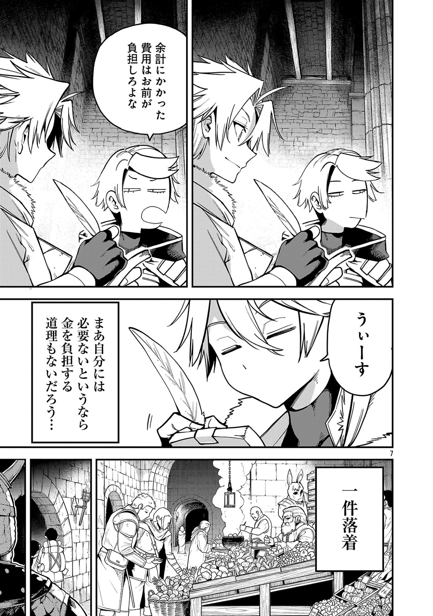 REINCARNATED CARRIER'S STRATEGY FOR DIFFERENT WORLD Chap 32.1 - Pic 9