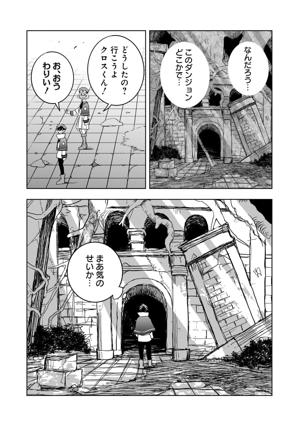 SONO REKISHI NO CHOU HEIKI, ORE DESU Chap 2.1 - Pic 9