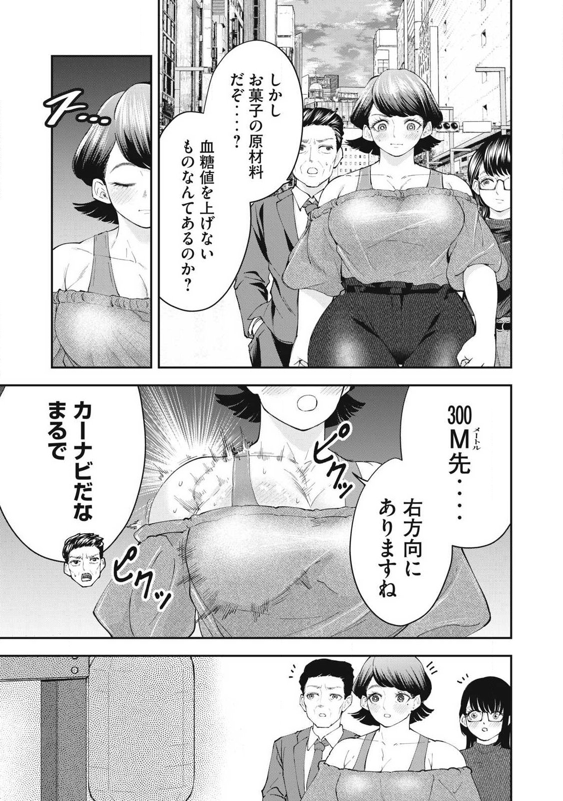 MADE IN YAMATO Chap 17 - Pic 9
