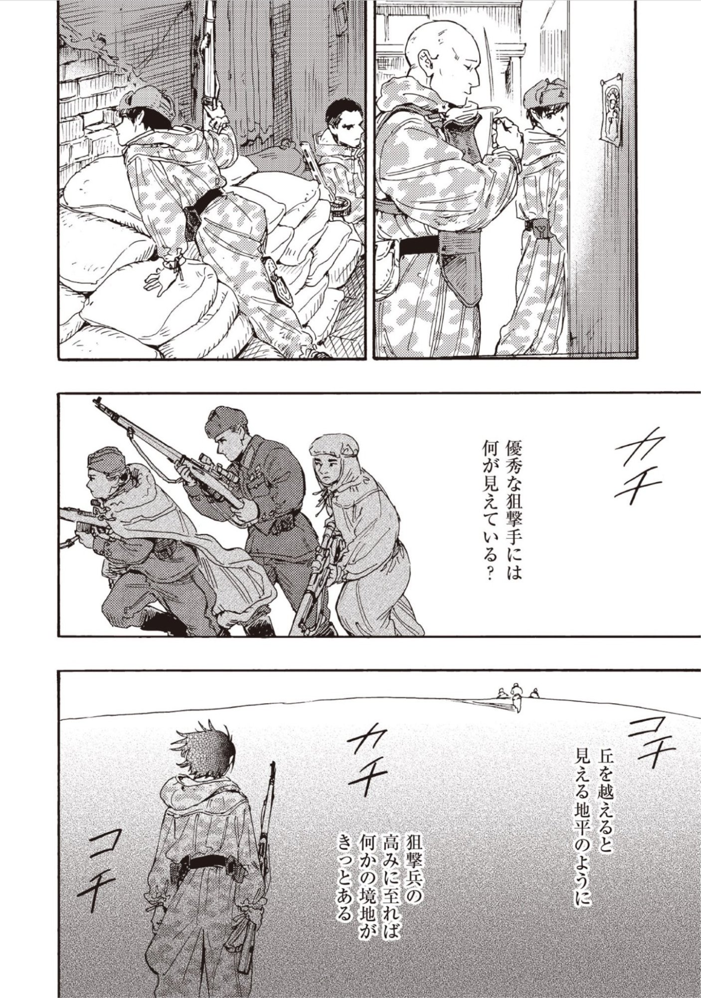 DOUSHI SHOUJO YO, TEKI WO UTE Chap 18 - Pic 4