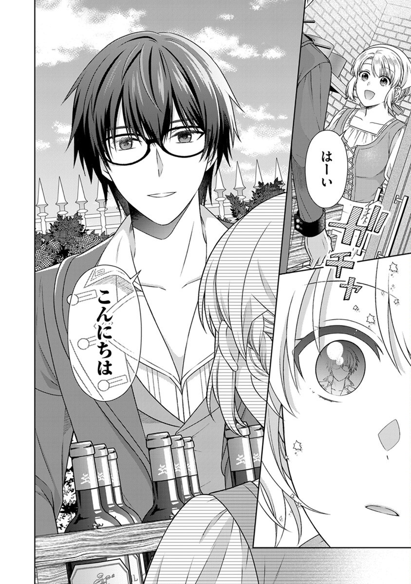ROYAL WEDDING WA OKOTARI! ~TENSEI REIJOU WA REIKETSU OUJI TO NO KEKKON WO KAIHI SHITAI~ Chap 4 - Pic 24