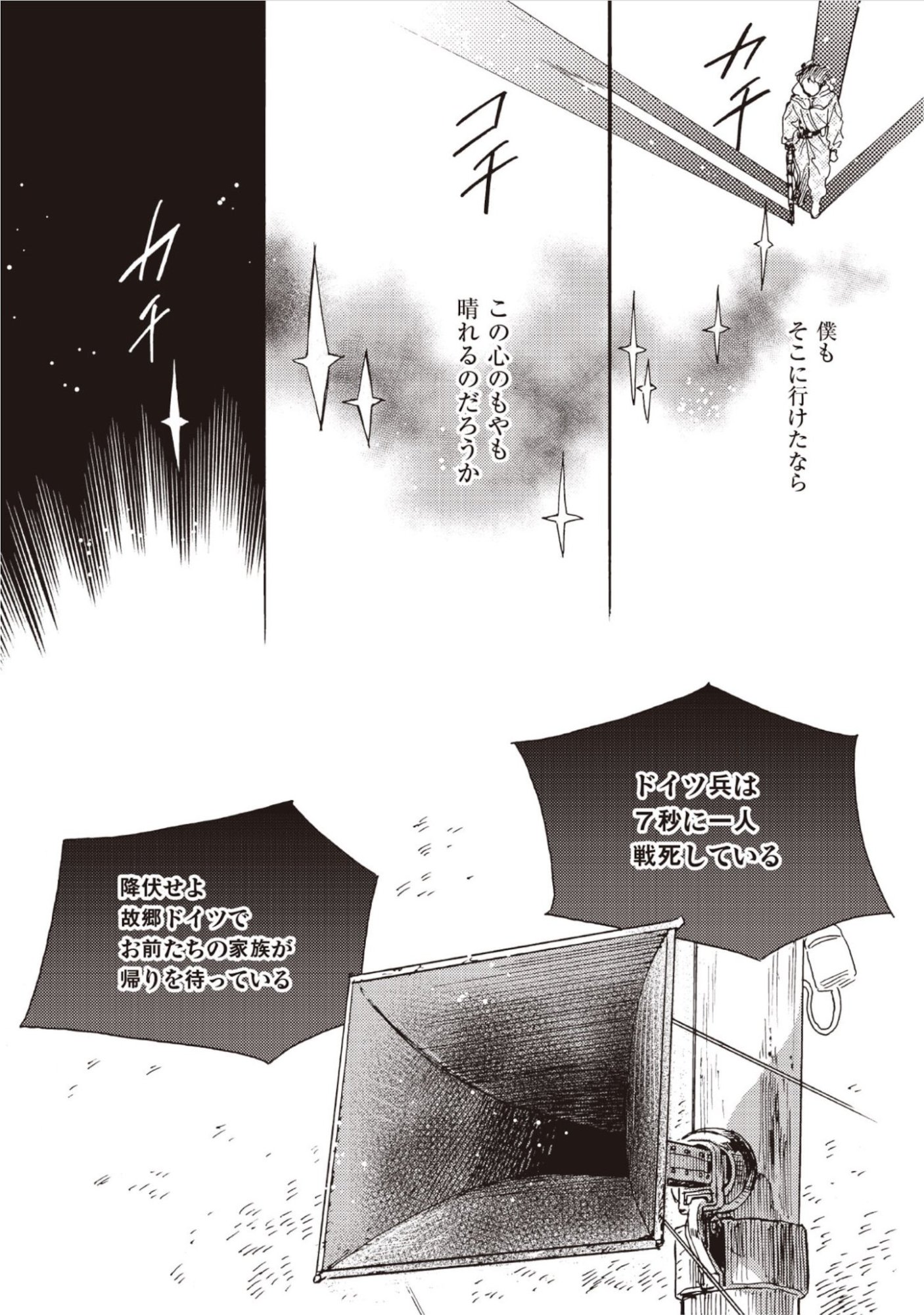 DOUSHI SHOUJO YO, TEKI WO UTE Chap 18 - Pic 5