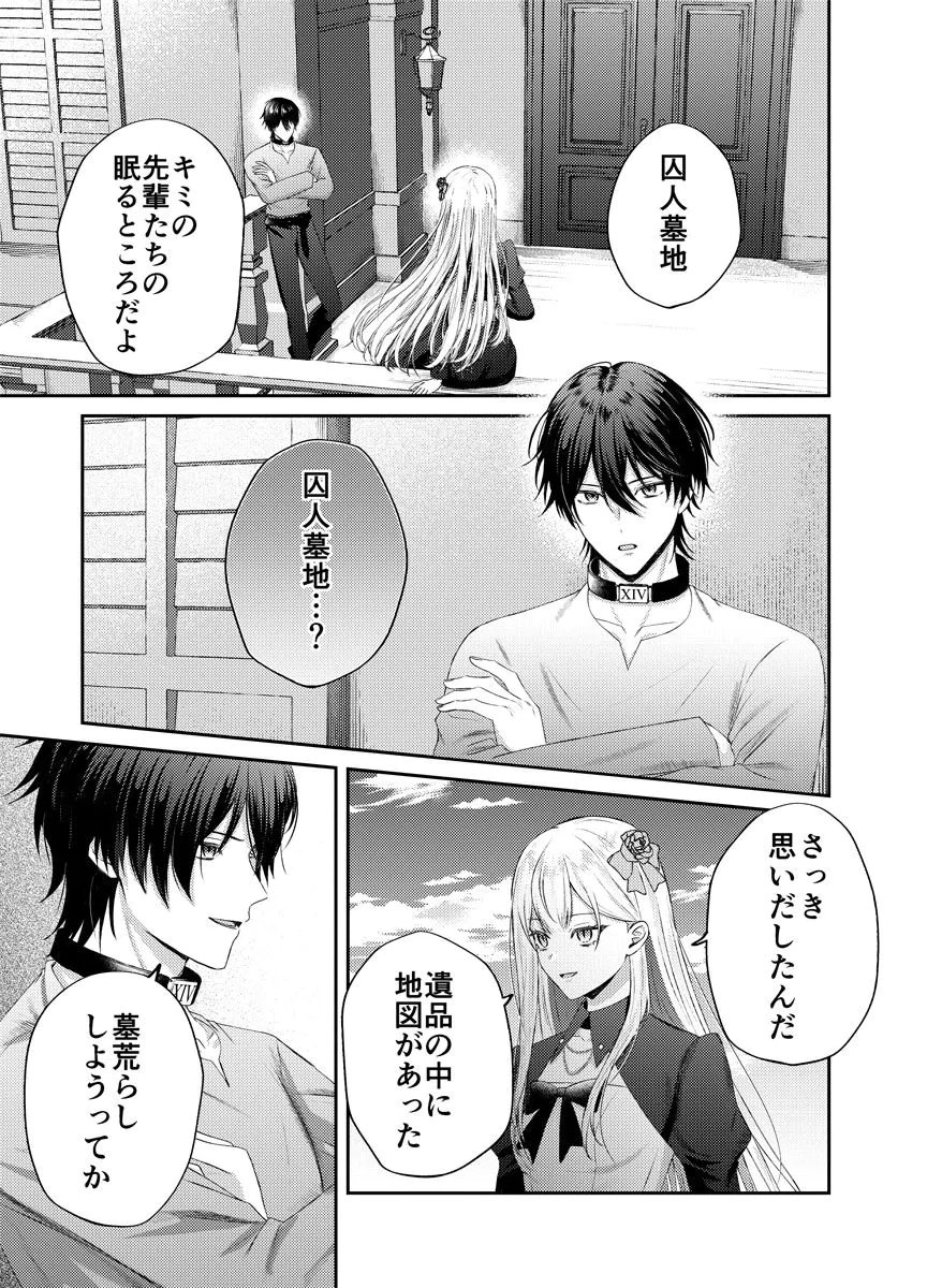 DANZAI NO KYUUKETSU HIME Chap 4 - Pic 1