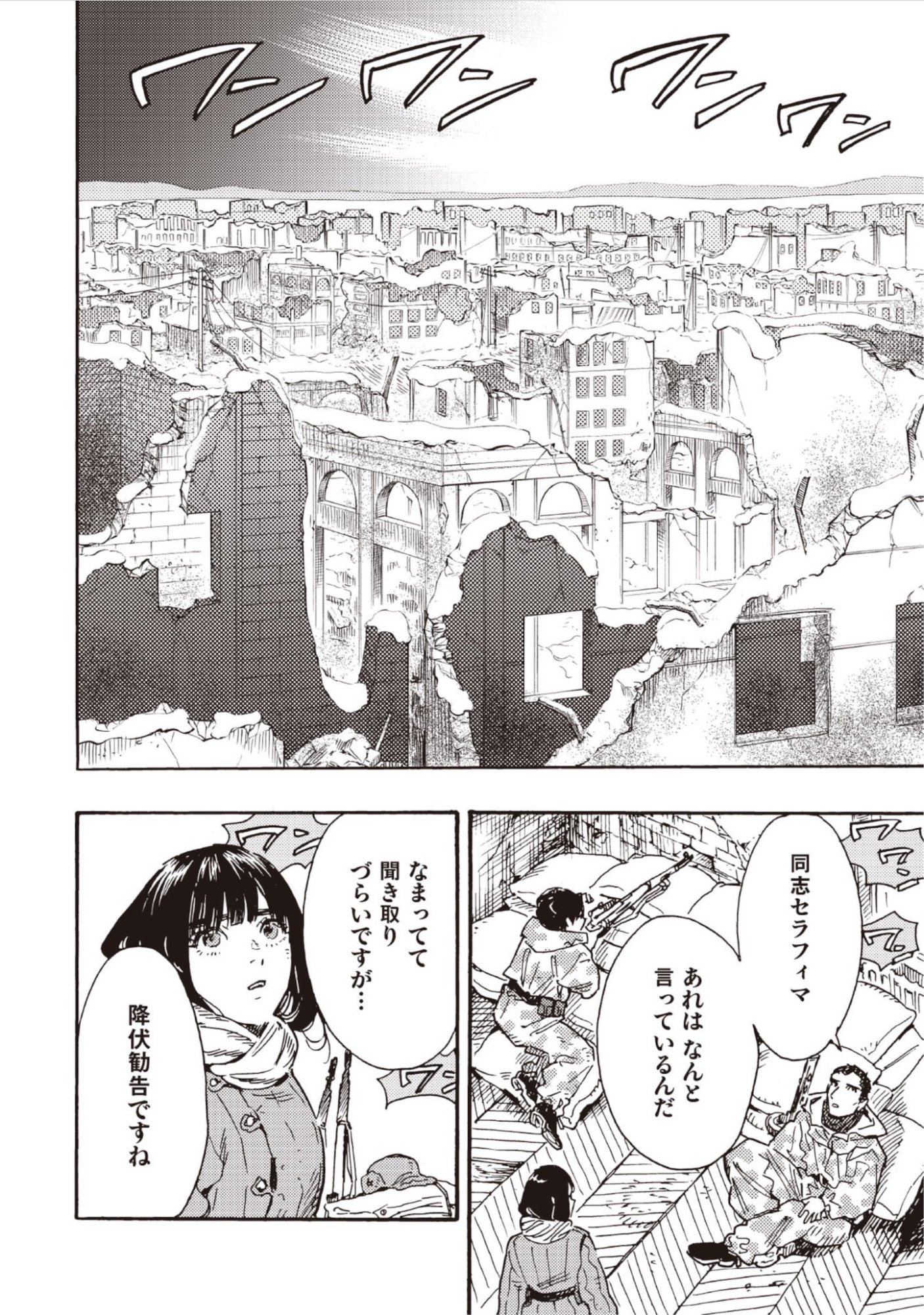 DOUSHI SHOUJO YO, TEKI WO UTE Chap 18 - Pic 6