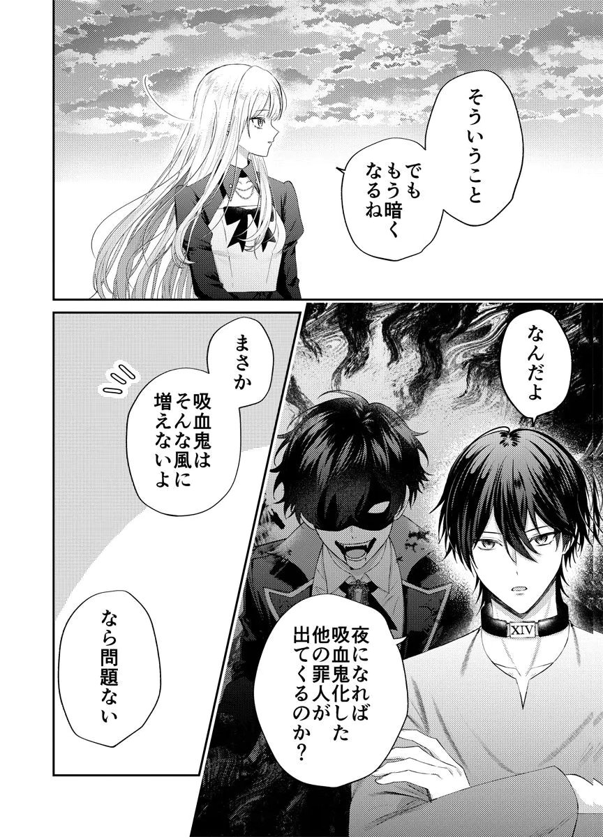 DANZAI NO KYUUKETSU HIME Chap 4 - Pic 2