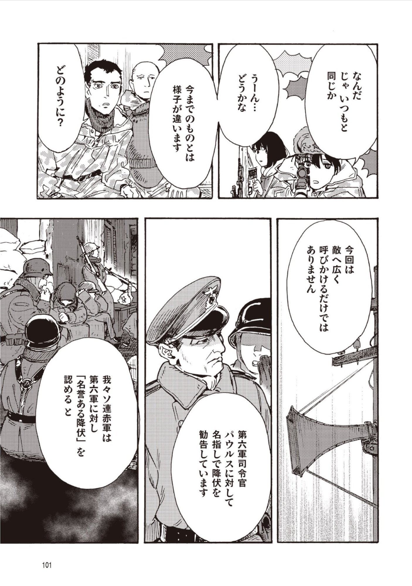 DOUSHI SHOUJO YO, TEKI WO UTE Chap 18 - Pic 7