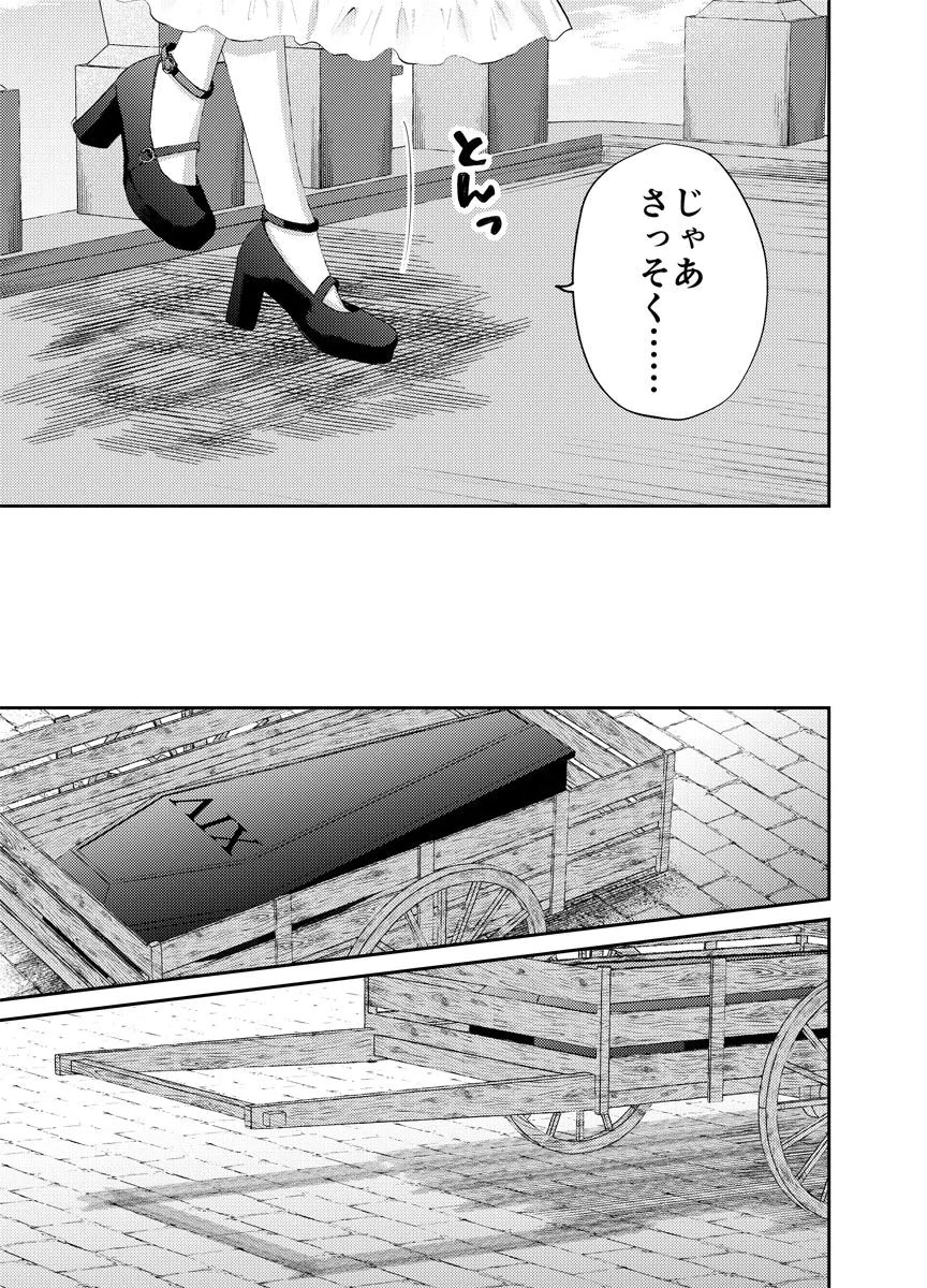 DANZAI NO KYUUKETSU HIME Chap 4 - Pic 3
