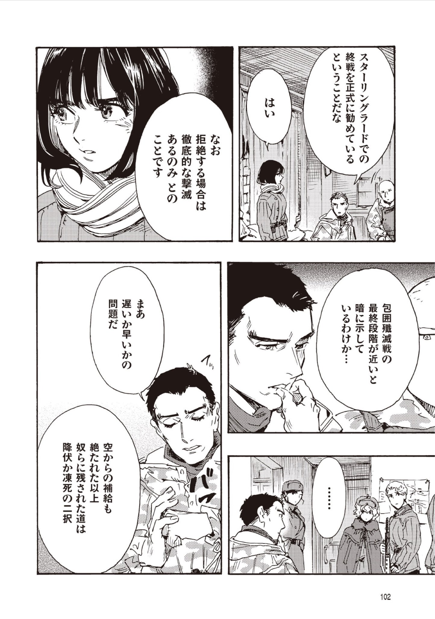 DOUSHI SHOUJO YO, TEKI WO UTE Chap 18 - Pic 8