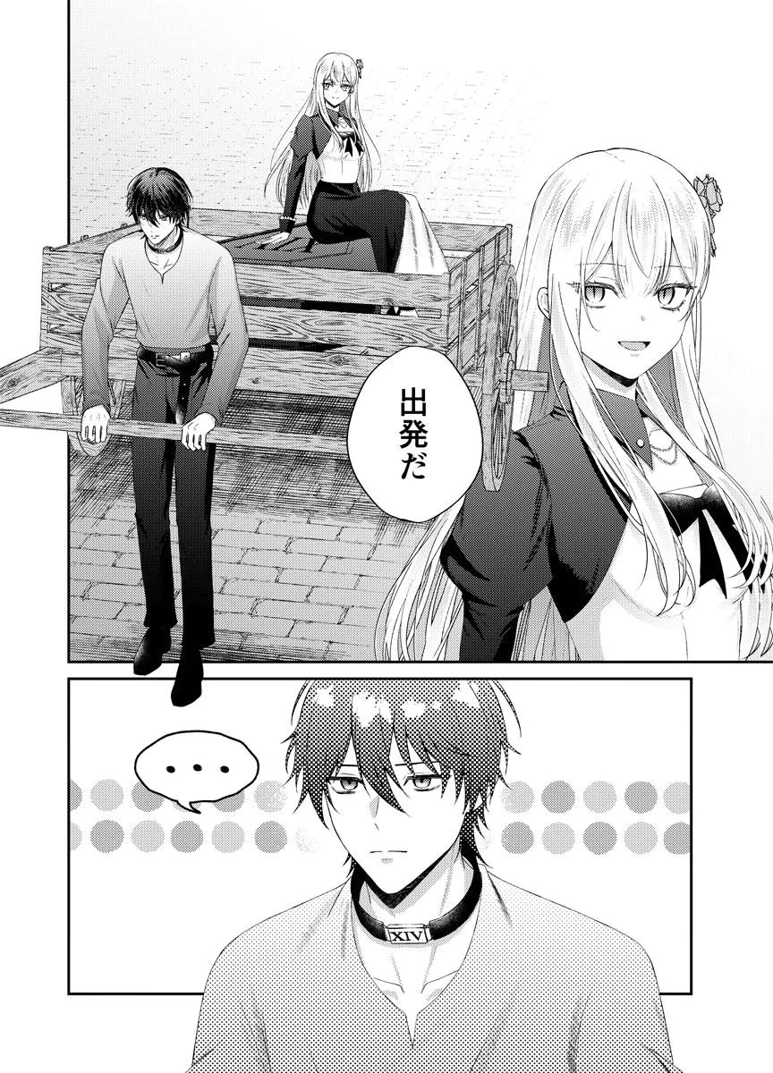 DANZAI NO KYUUKETSU HIME Chap 4 - Pic 4