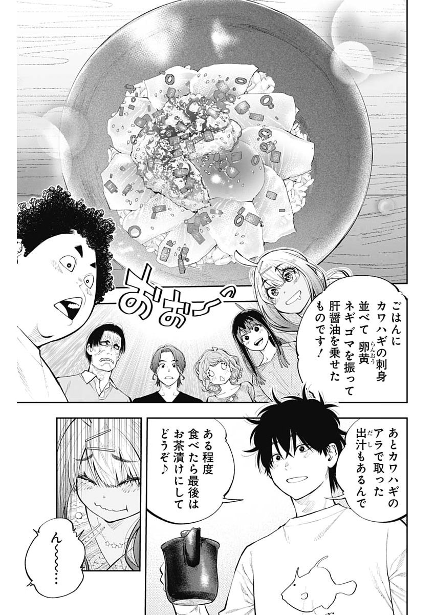 TSUTTE TABETAI GAL SAWA-SAN Chap 54 - Pic 23