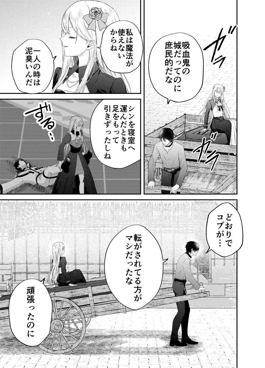 DANZAI NO KYUUKETSU HIME Chap 4 - Pic 5