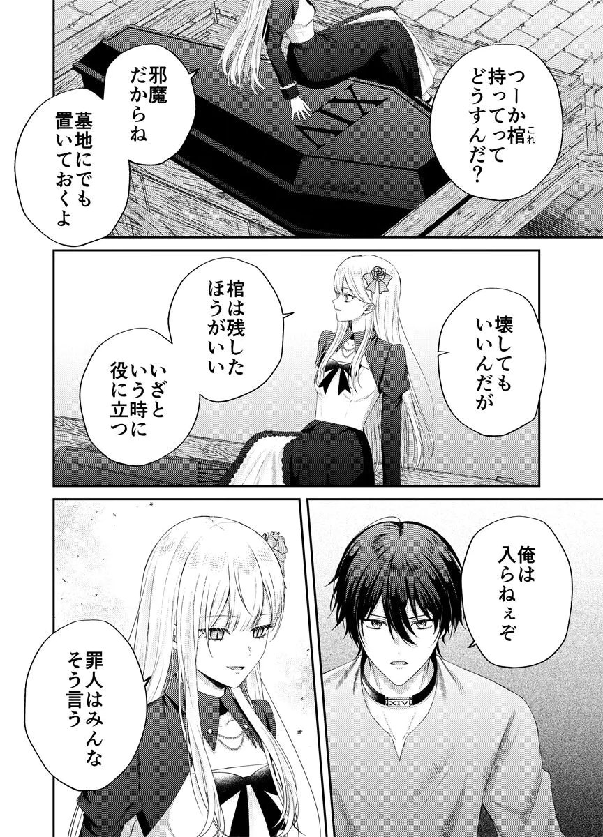 DANZAI NO KYUUKETSU HIME Chap 4 - Pic 6