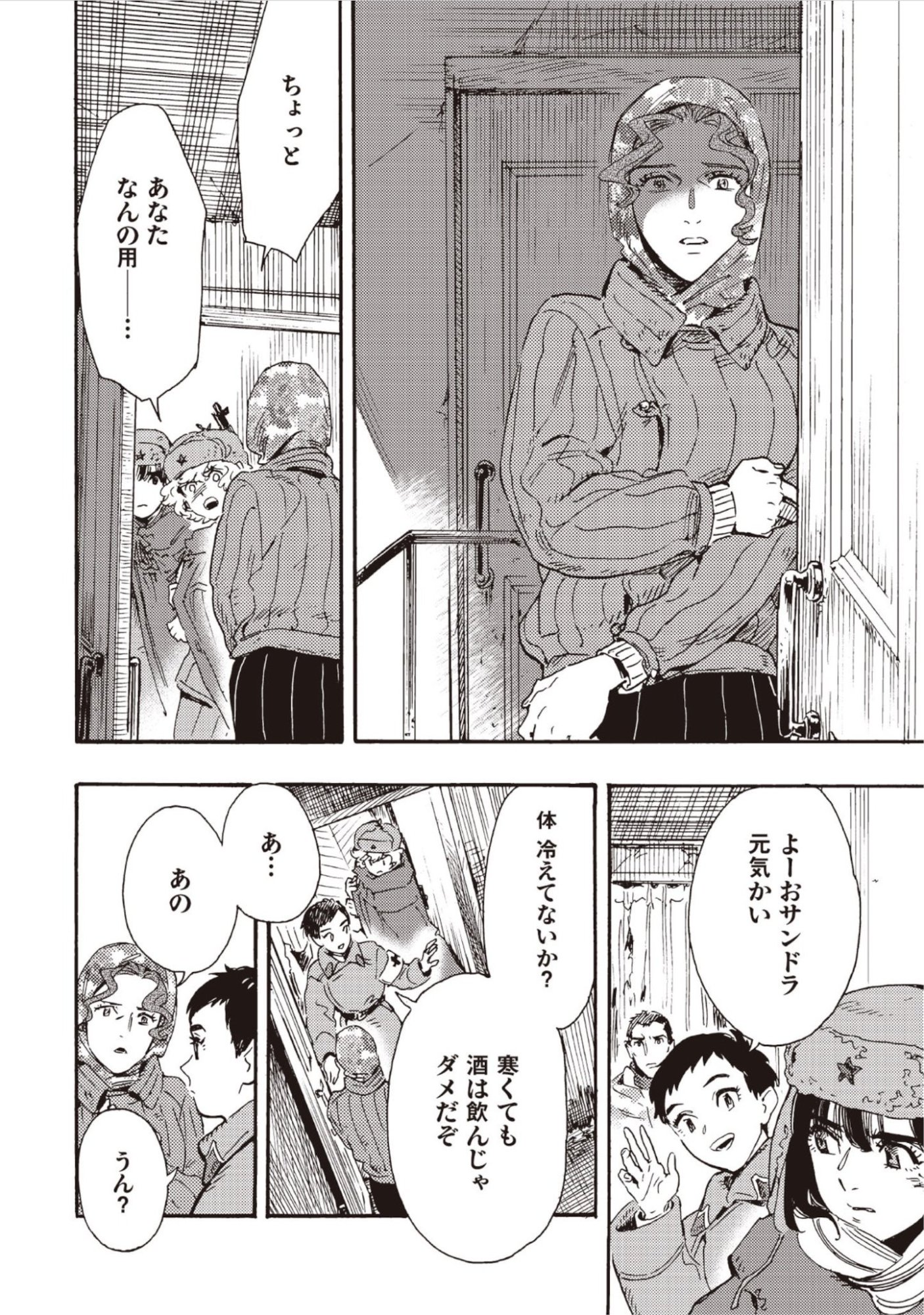 DOUSHI SHOUJO YO, TEKI WO UTE Chap 18 - Pic 12