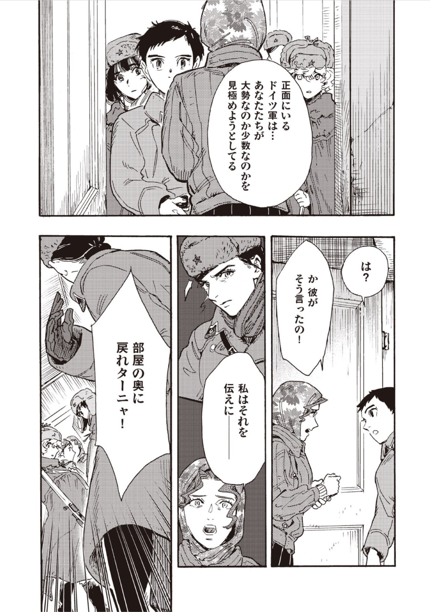 DOUSHI SHOUJO YO, TEKI WO UTE Chap 18 - Pic 13
