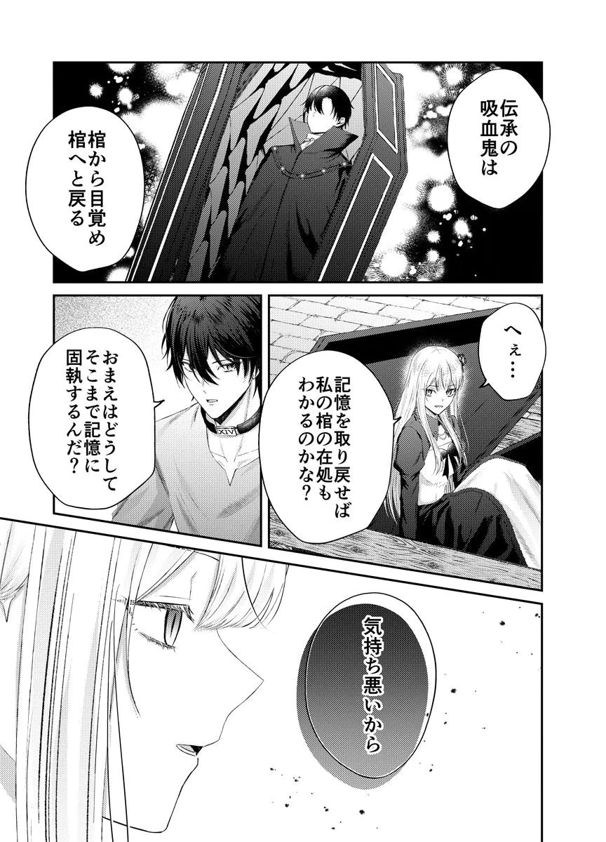 DANZAI NO KYUUKETSU HIME Chap 4 - Pic 9